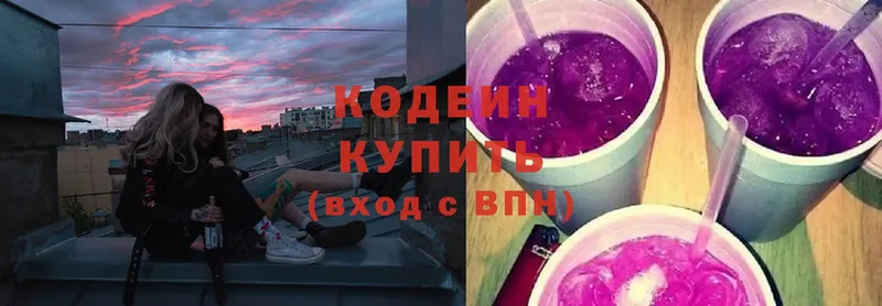 маркетплейс официальный сайт  Починок  Кодеиновый сироп Lean Purple Drank  купить наркотик 